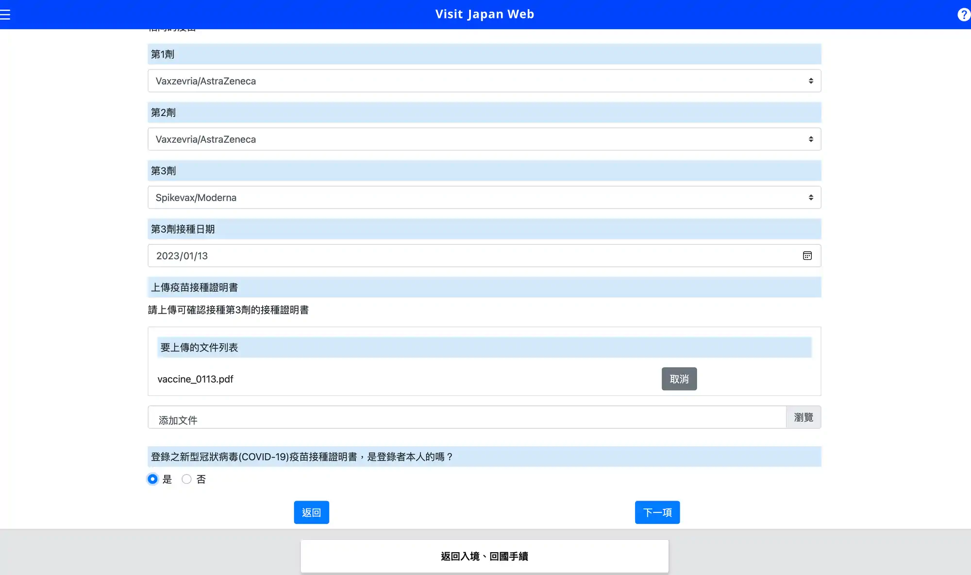 2023 日本數位遊牧 | 入境、住宿、交通