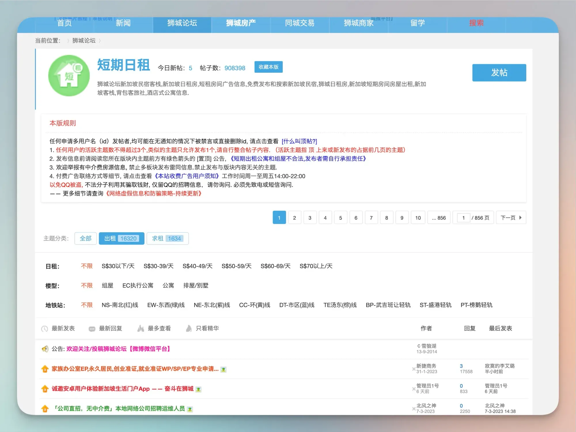 新加坡學到的 10 件事